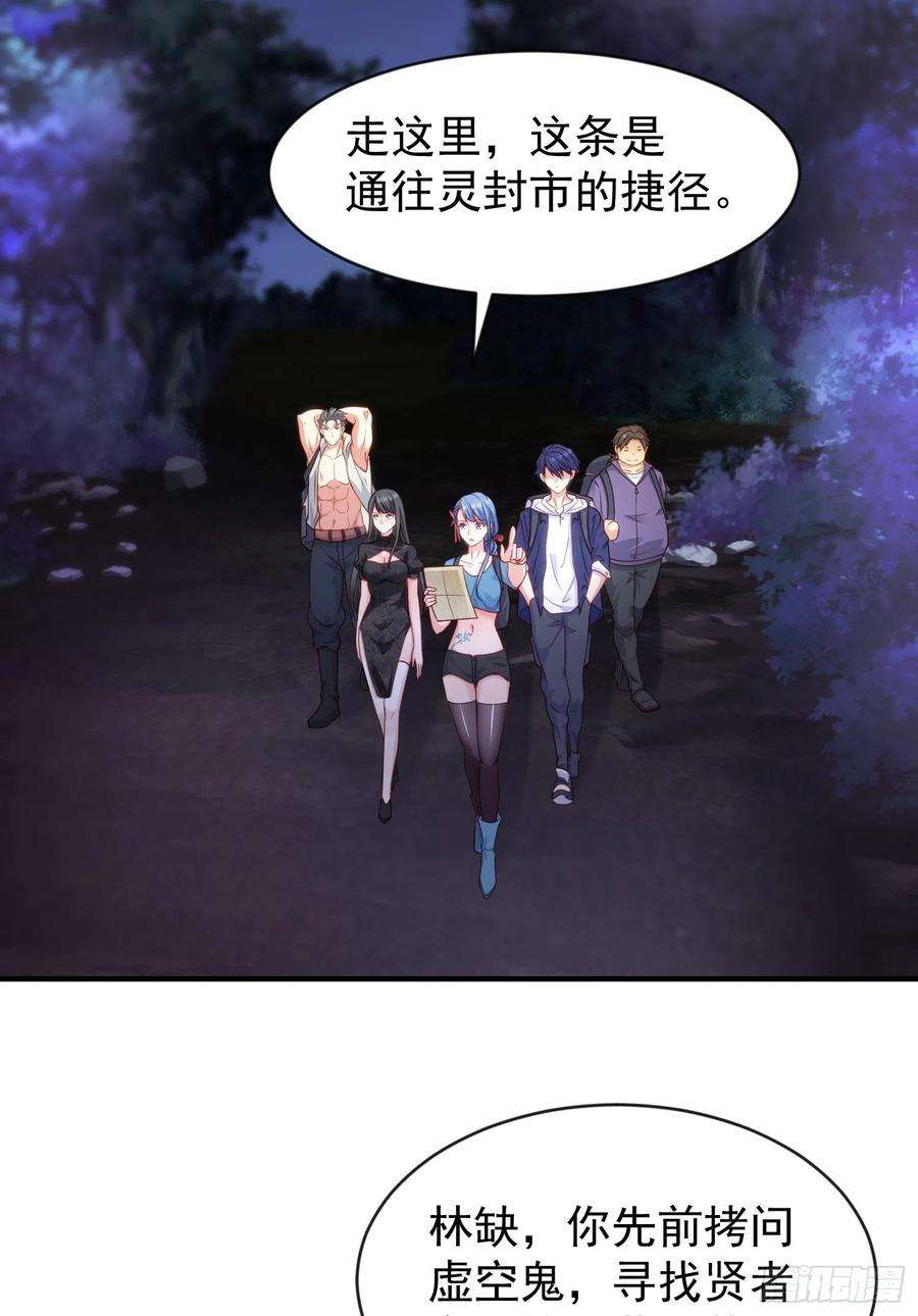 开局强吻裂口女38话 三尾小妖狐