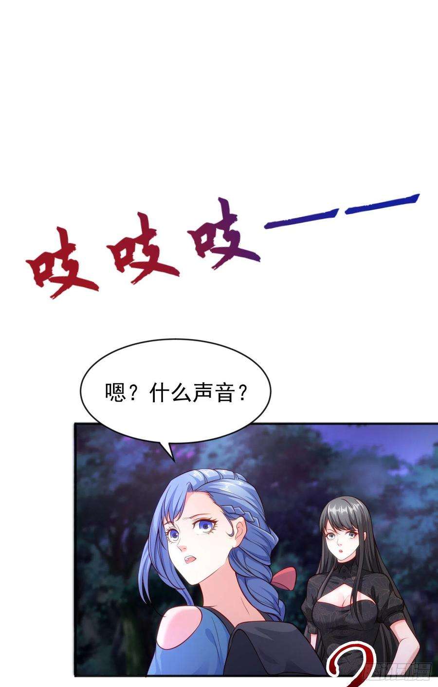 开局强吻裂口女38话 三尾小妖狐