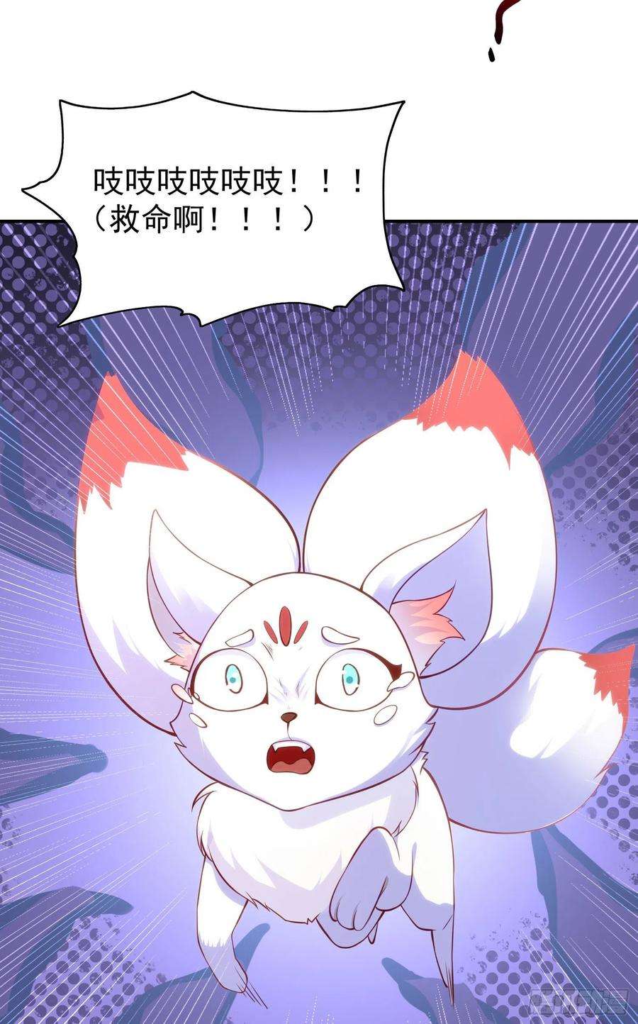 开局强吻裂口女38话 三尾小妖狐