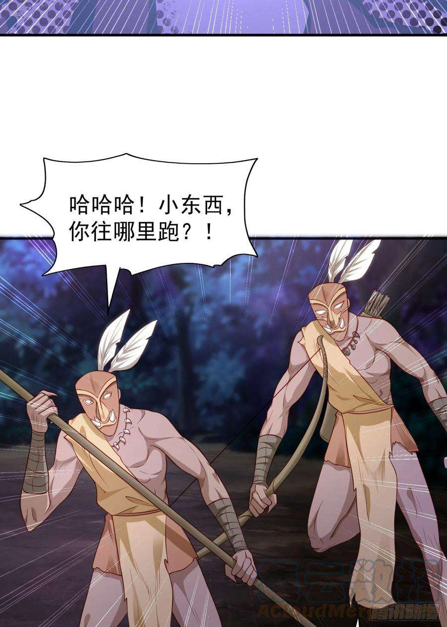 开局强吻裂口女38话 三尾小妖狐