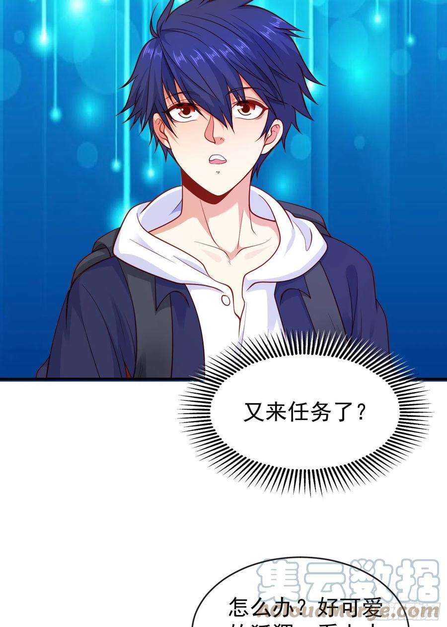 开局强吻裂口女38话 三尾小妖狐