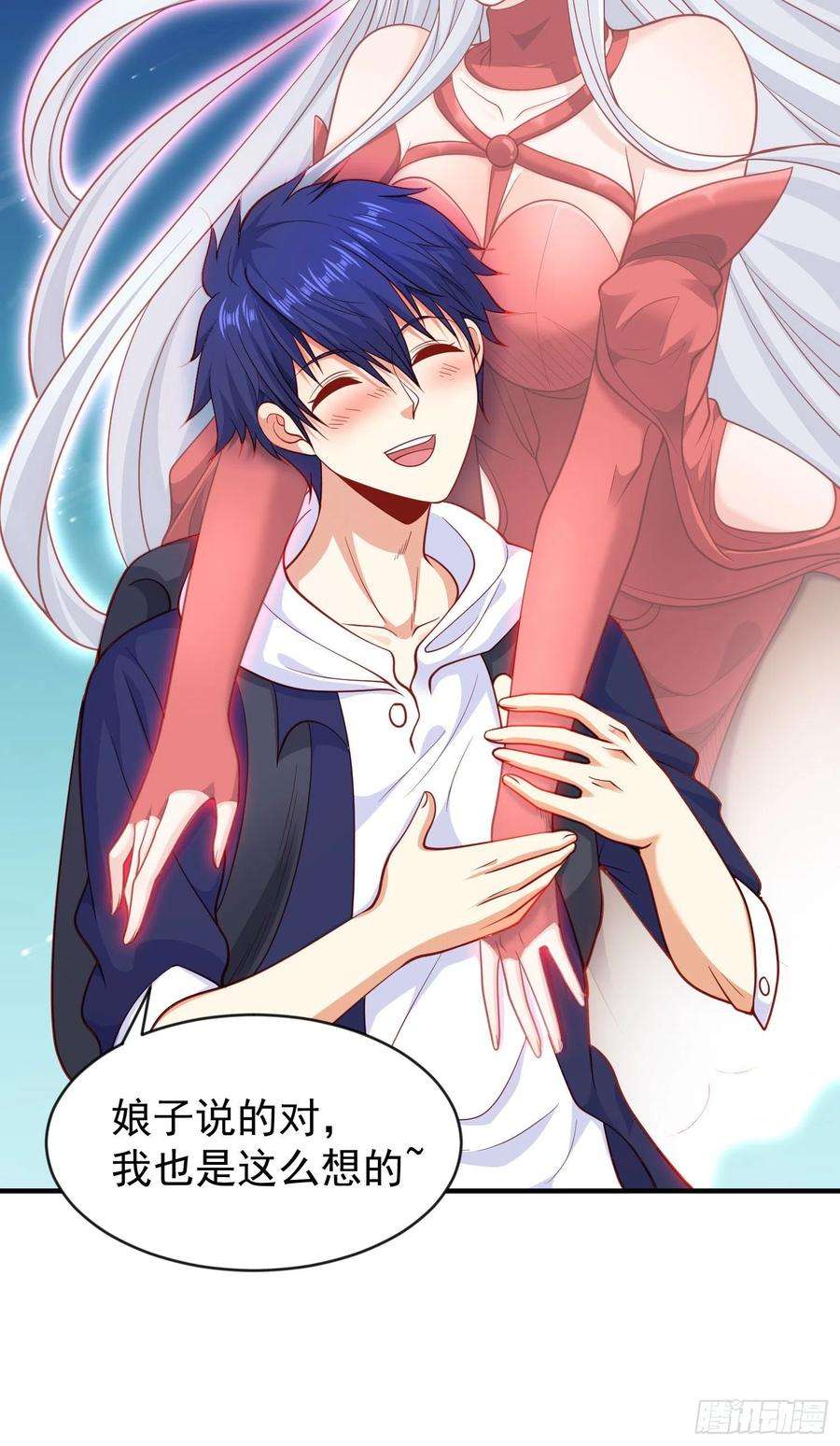 开局强吻裂口女38话 三尾小妖狐