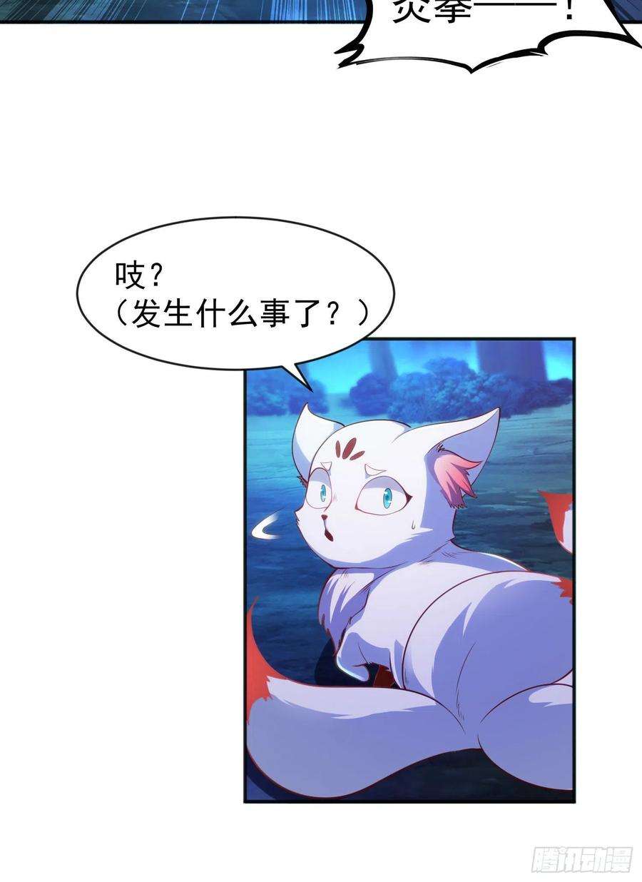 开局强吻裂口女38话 三尾小妖狐