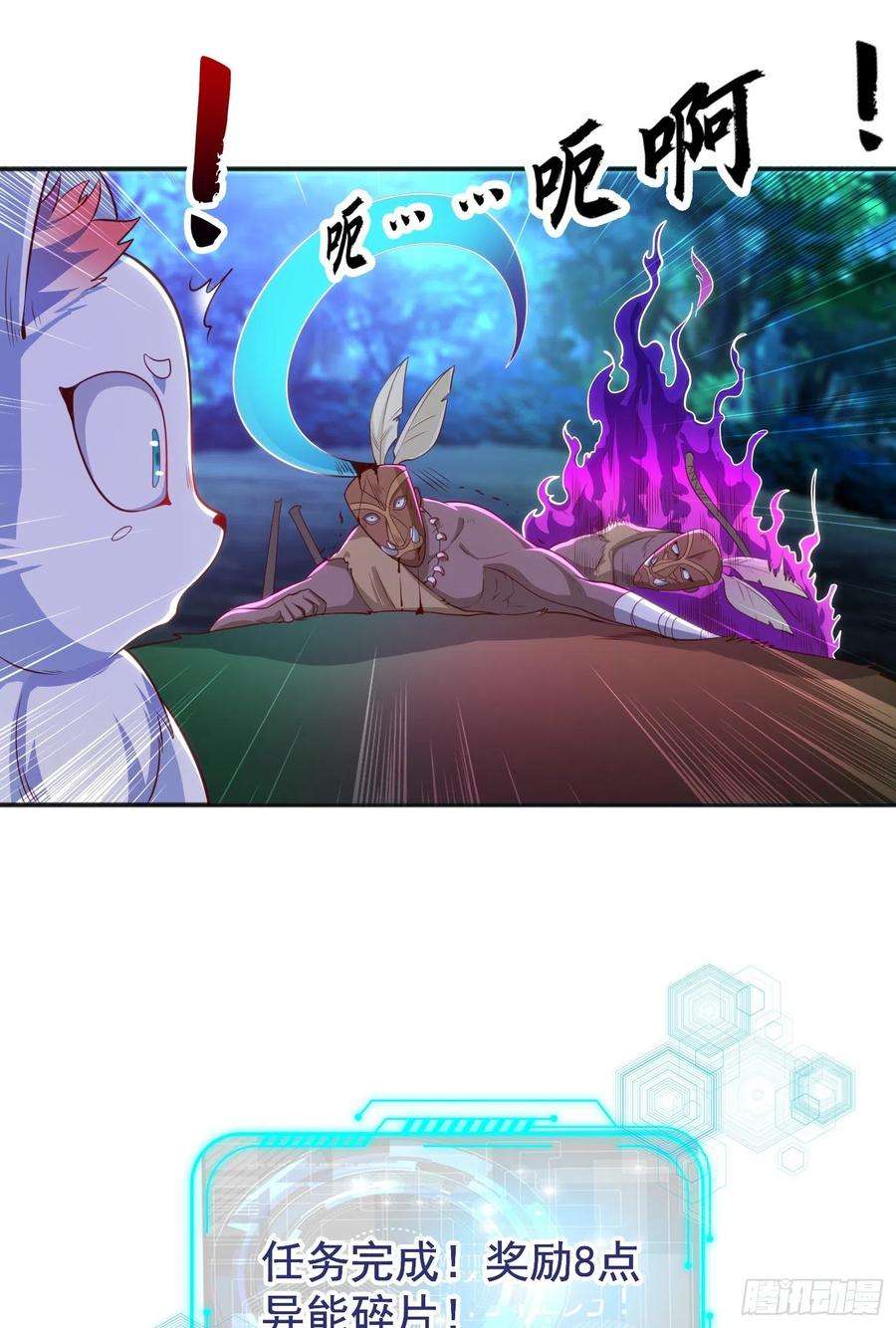 开局强吻裂口女38话 三尾小妖狐