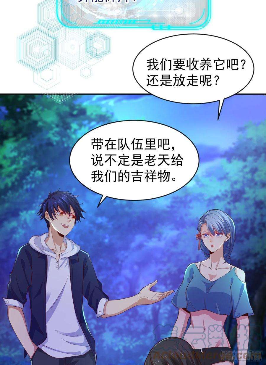 开局强吻裂口女38话 三尾小妖狐