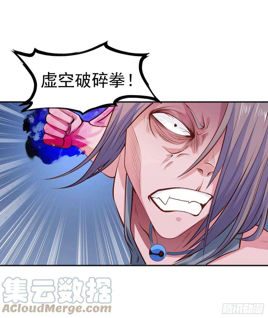 开局强吻裂口女38话 三尾小妖狐