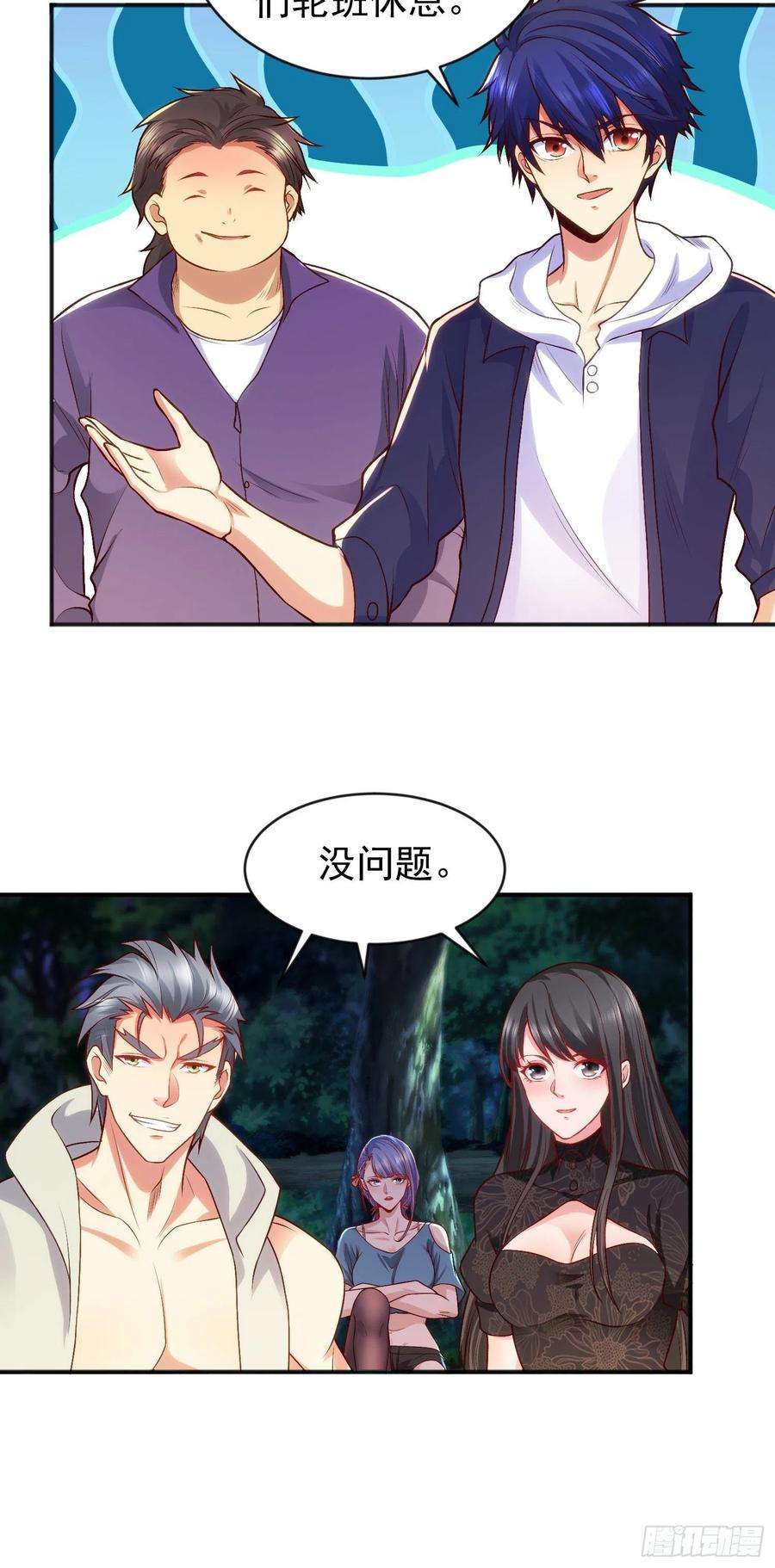 开局强吻裂口女38话 三尾小妖狐