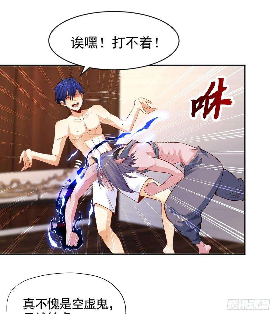 开局强吻裂口女38话 三尾小妖狐