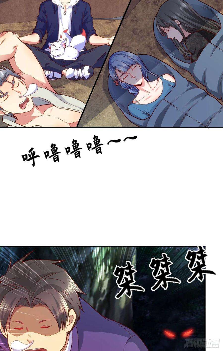 开局强吻裂口女38话 三尾小妖狐