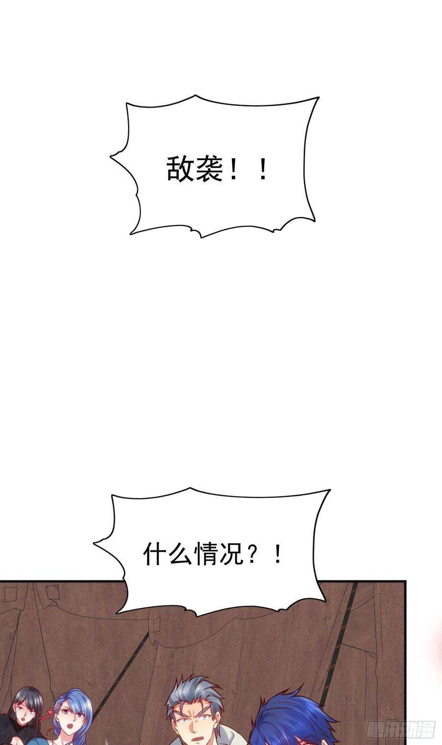 开局强吻裂口女38话 三尾小妖狐