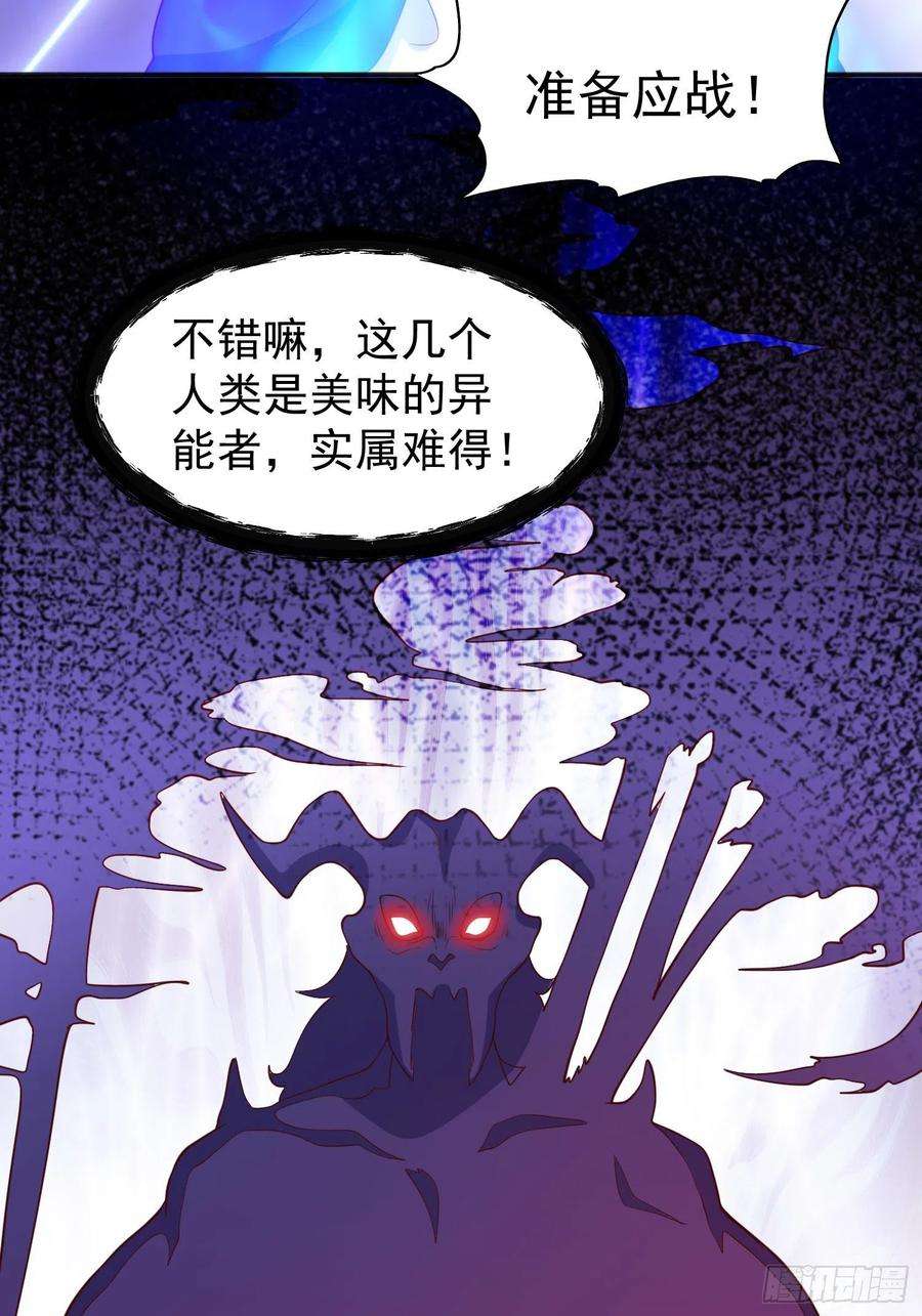 开局强吻裂口女38话 三尾小妖狐