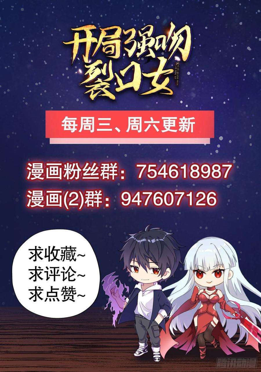 开局强吻裂口女38话 三尾小妖狐