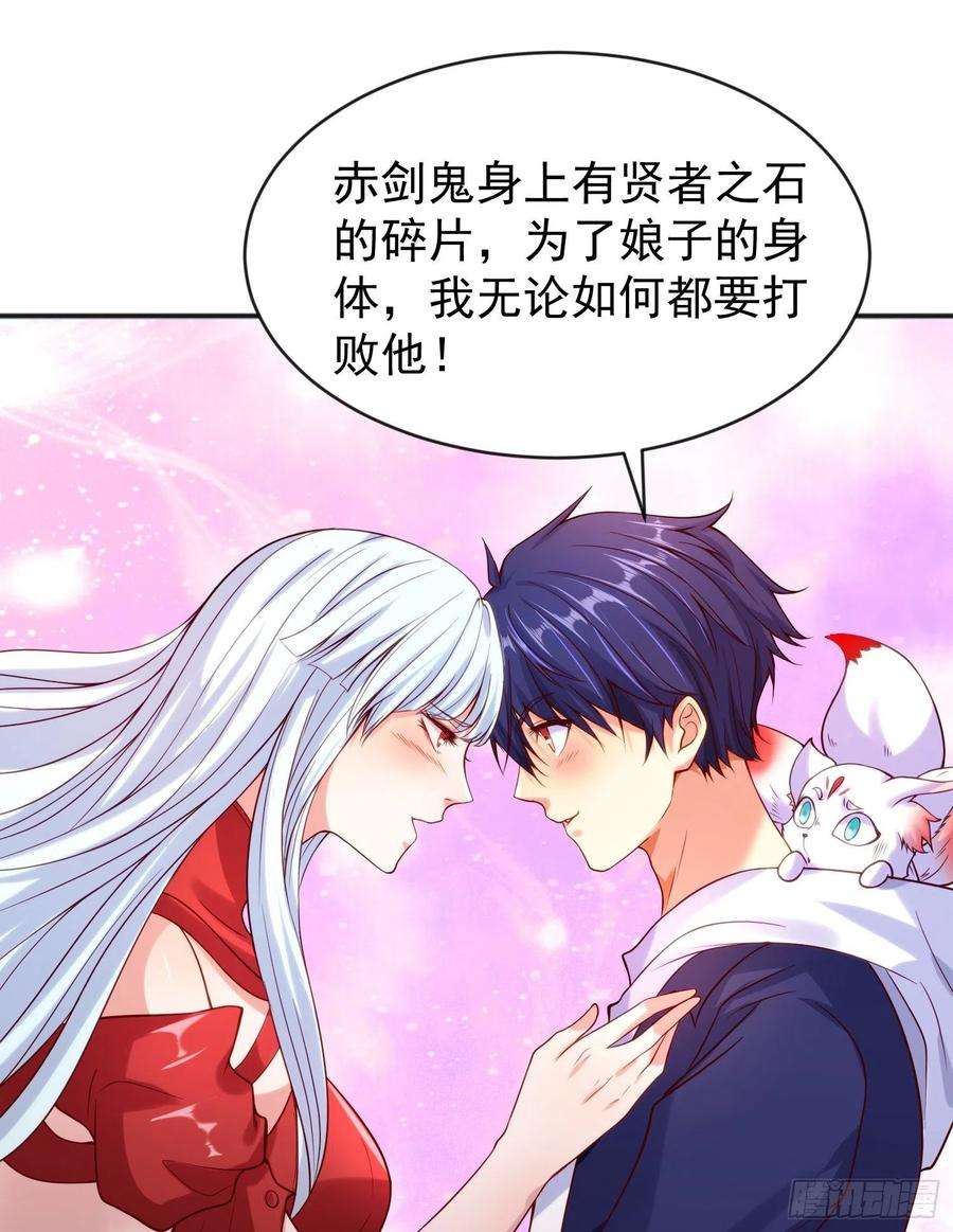 开局强吻裂口女39话 神秘少女康尼亚