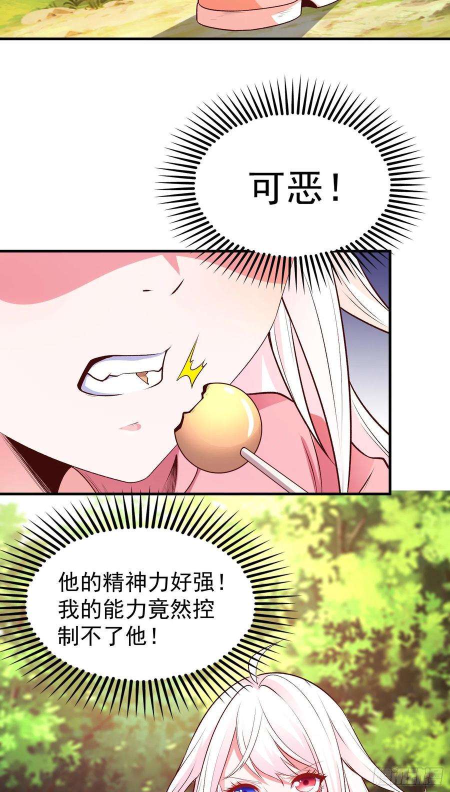 开局强吻裂口女39话 神秘少女康尼亚