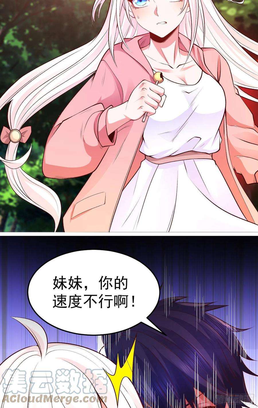 开局强吻裂口女39话 神秘少女康尼亚