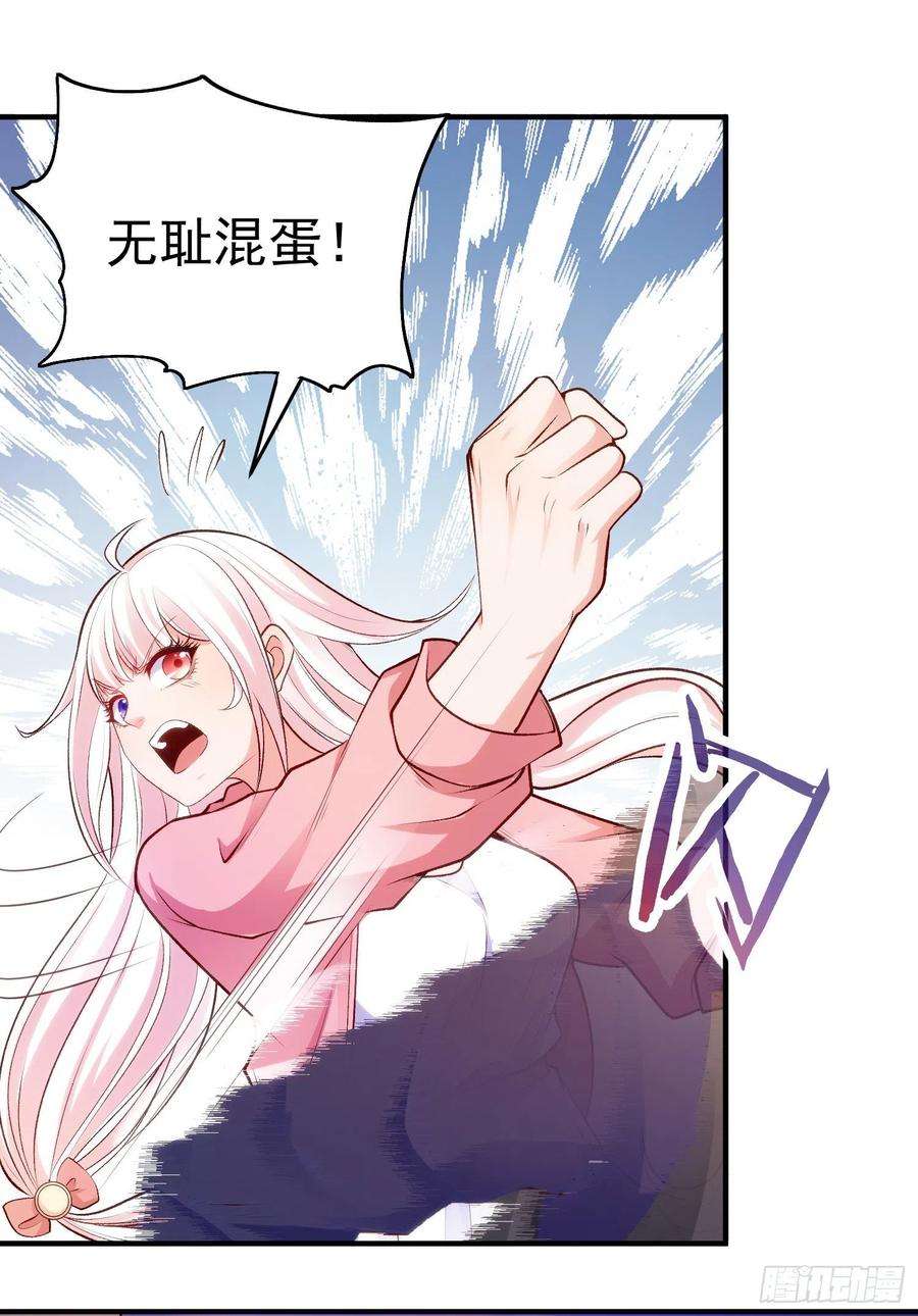 开局强吻裂口女39话 神秘少女康尼亚