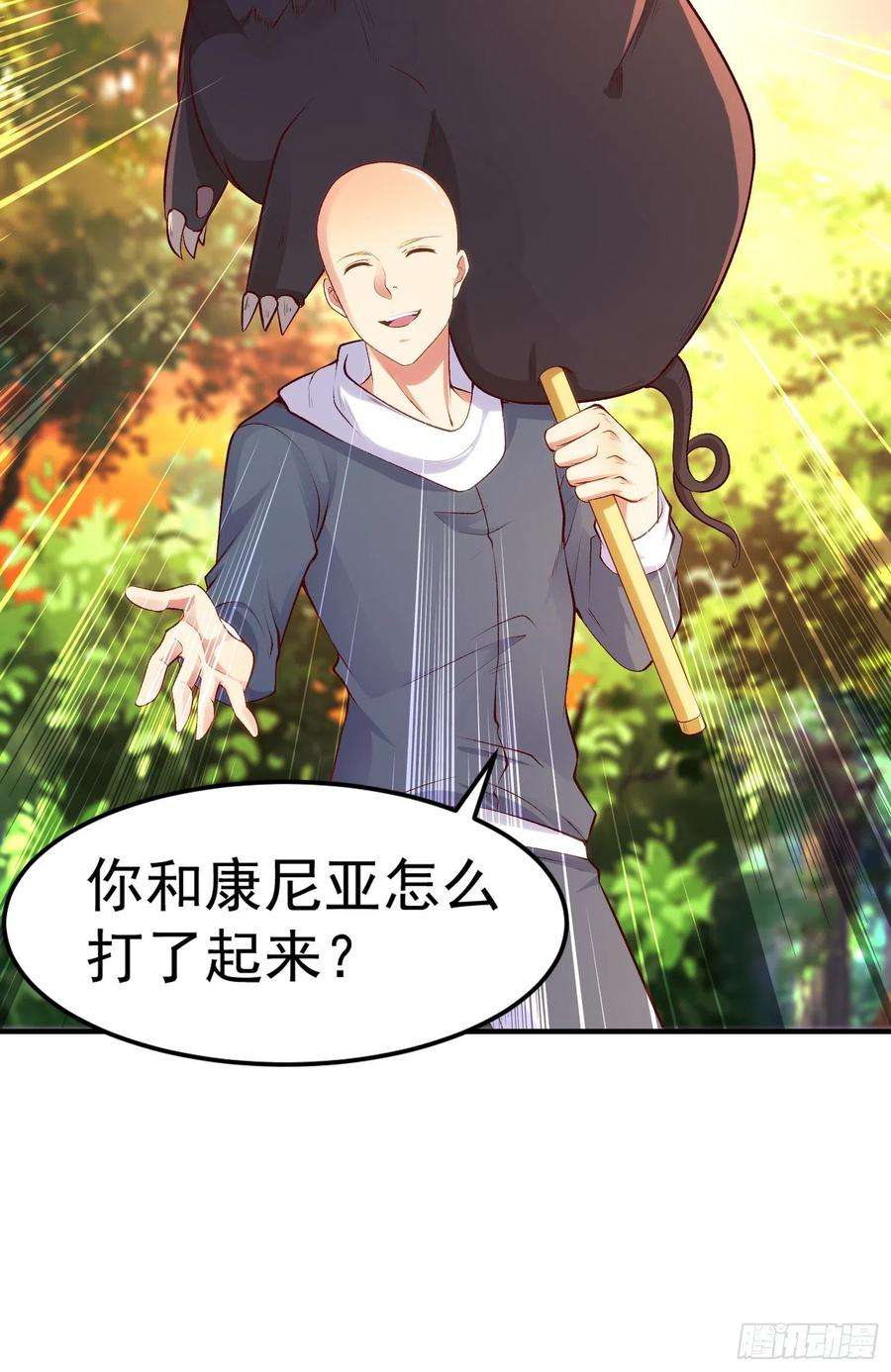 开局强吻裂口女39话 神秘少女康尼亚