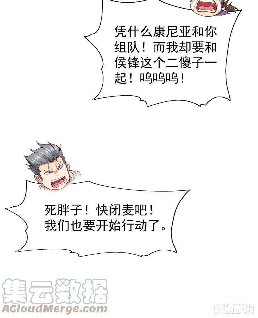 开局强吻裂口女40话 进击的社畜！