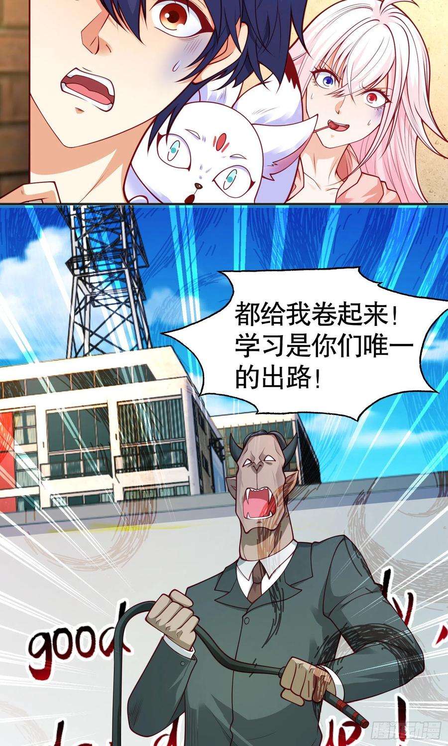 开局强吻裂口女40话 进击的社畜！