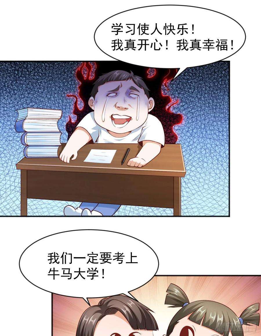 开局强吻裂口女40话 进击的社畜！