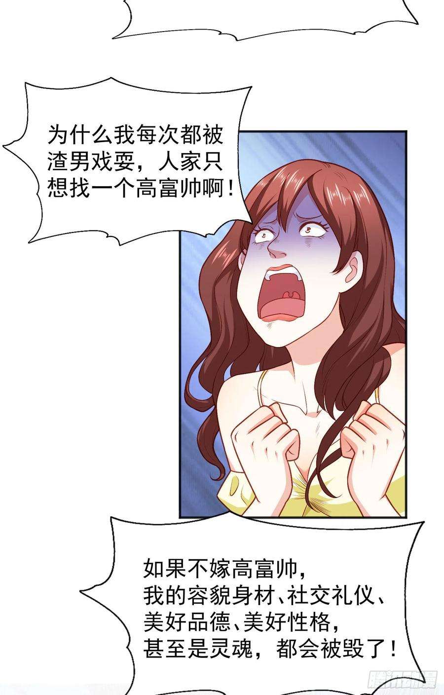 开局强吻裂口女40话 进击的社畜！