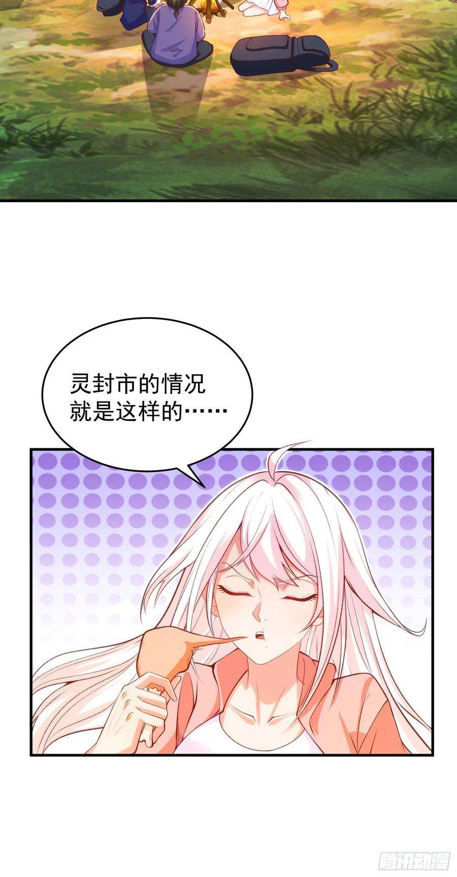 开局强吻裂口女40话 进击的社畜！