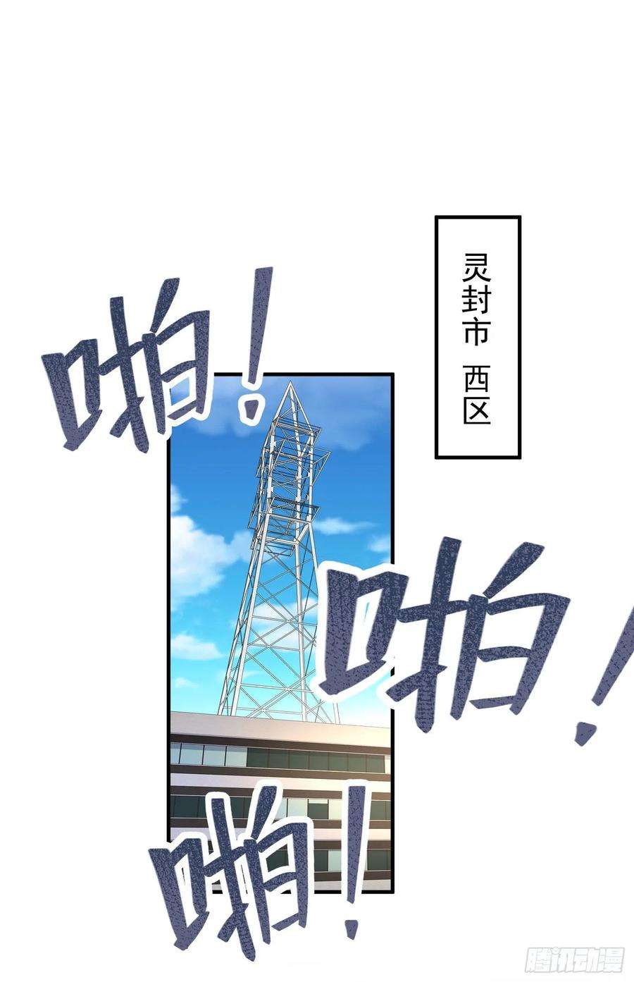 开局强吻裂口女40话 进击的社畜！