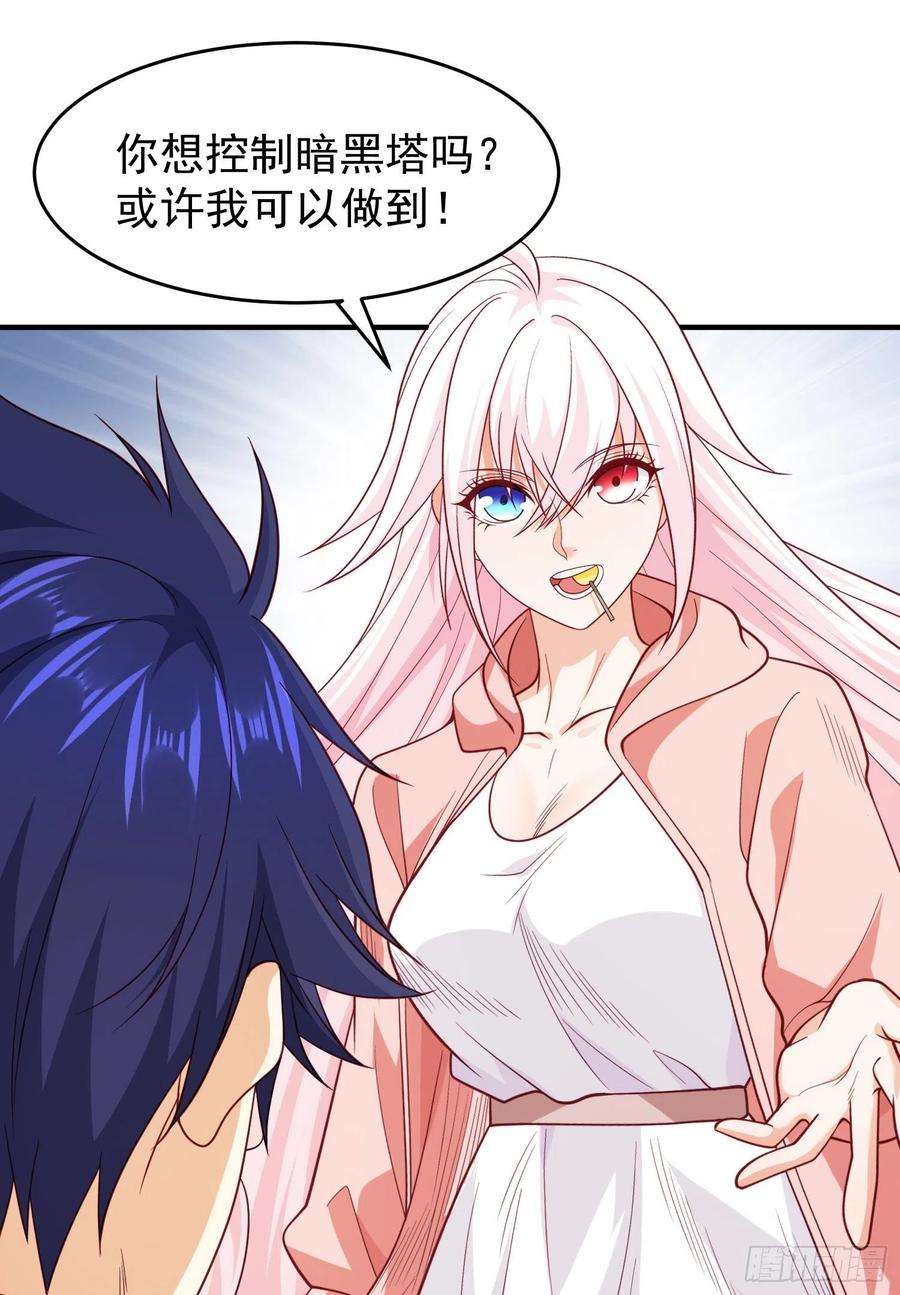 开局强吻裂口女40话 进击的社畜！