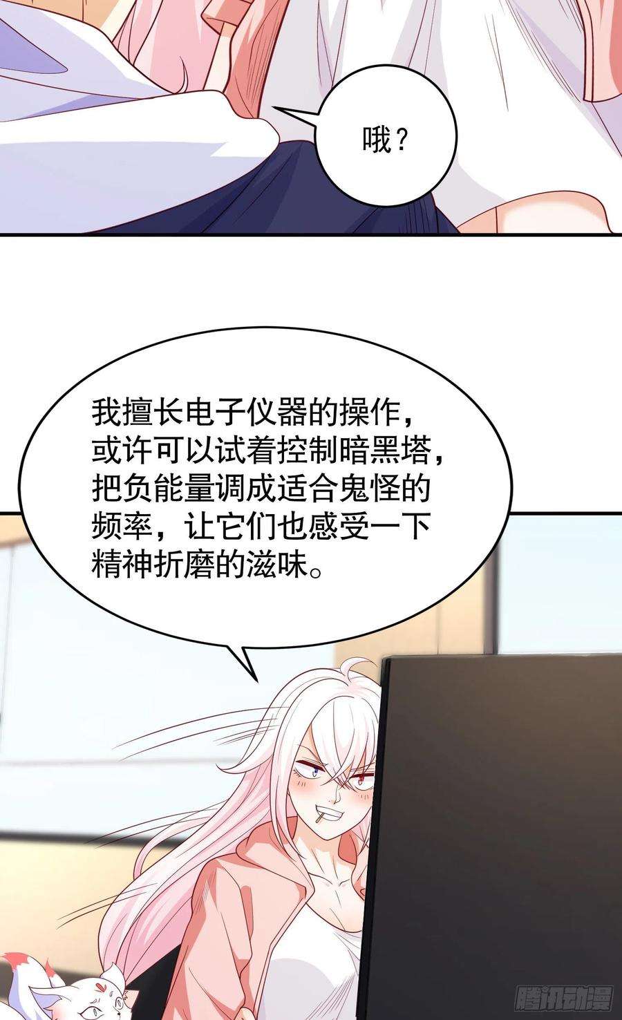 开局强吻裂口女40话 进击的社畜！
