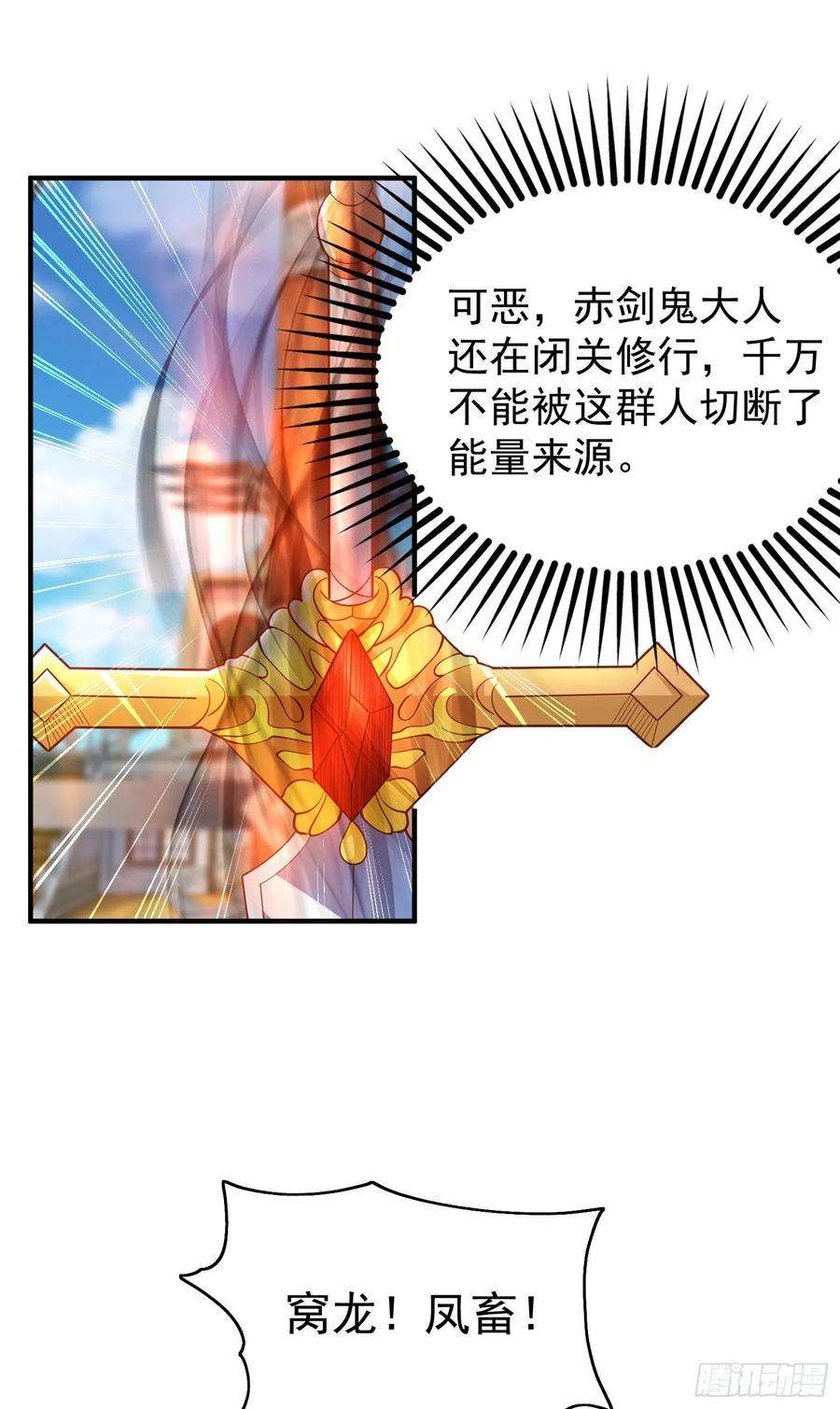 开局强吻裂口女40话 进击的社畜！