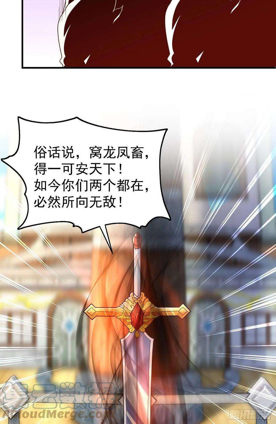 开局强吻裂口女40话 进击的社畜！