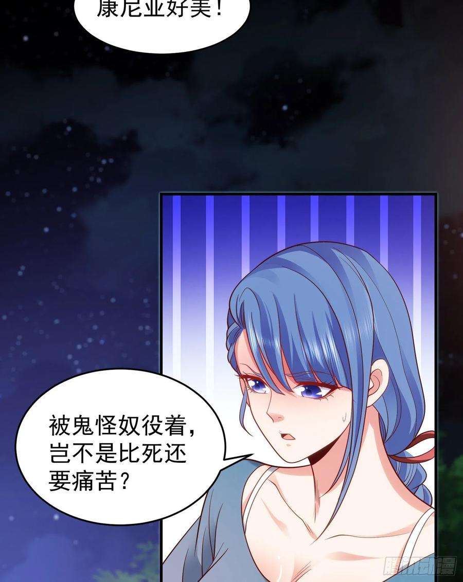 开局强吻裂口女40话 进击的社畜！