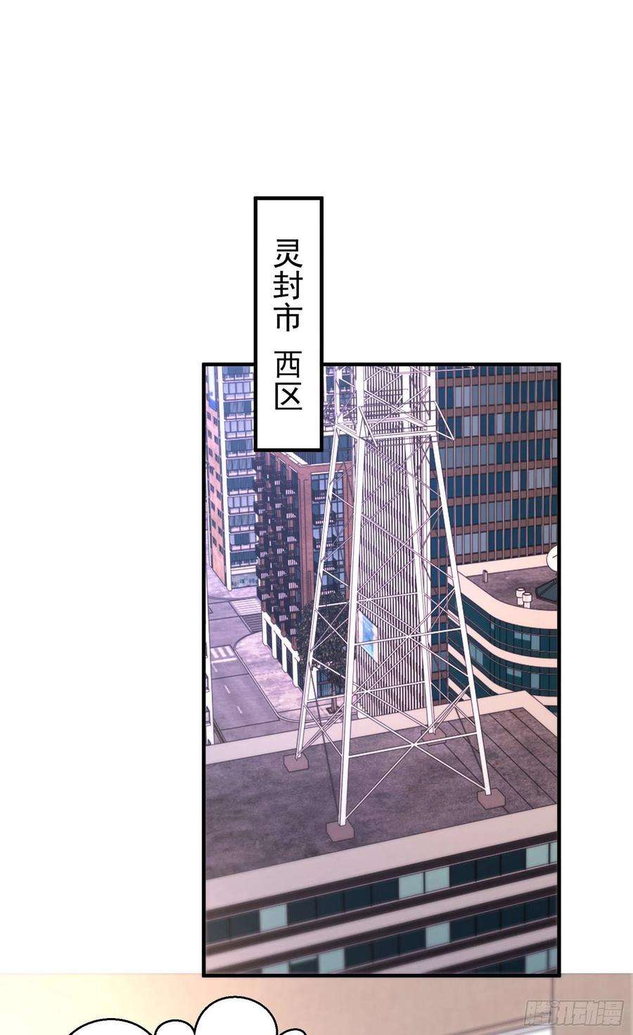 开局强吻裂口女40话 进击的社畜！