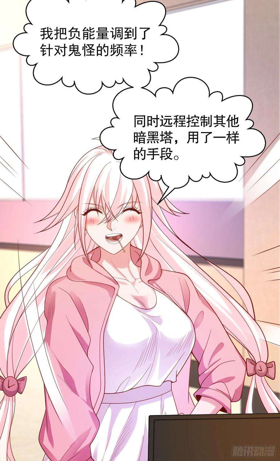 开局强吻裂口女40话 进击的社畜！