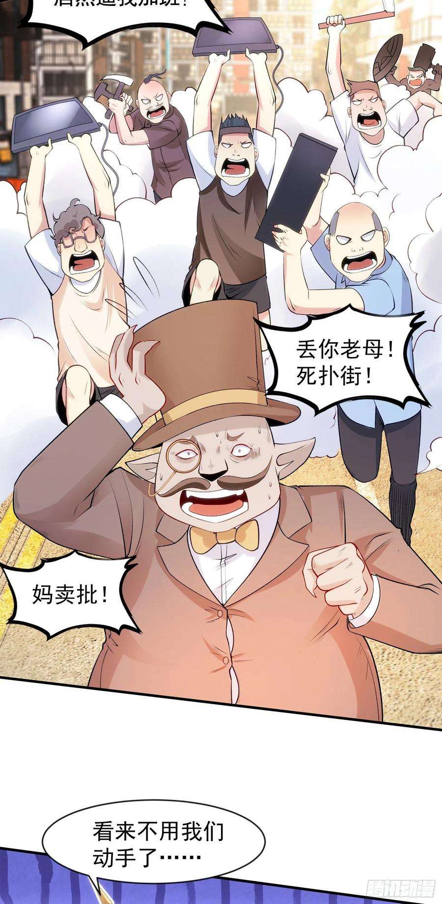 开局强吻裂口女40话 进击的社畜！