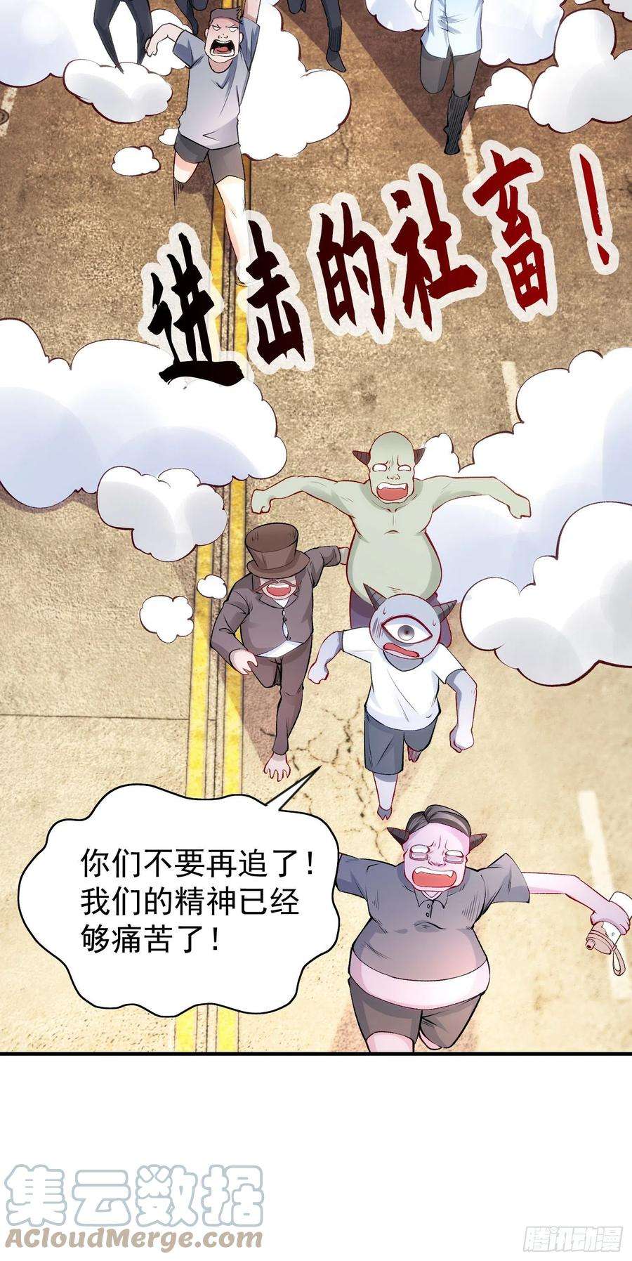 开局强吻裂口女40话 进击的社畜！