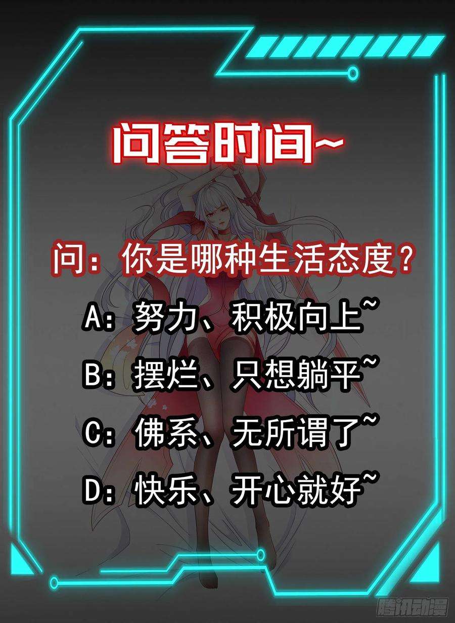 开局强吻裂口女40话 进击的社畜！