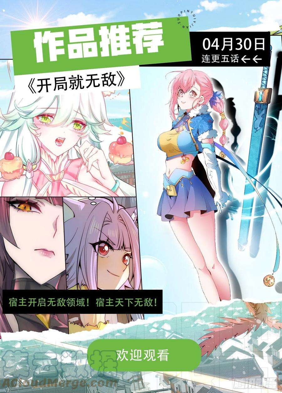 开局强吻裂口女40话 进击的社畜！