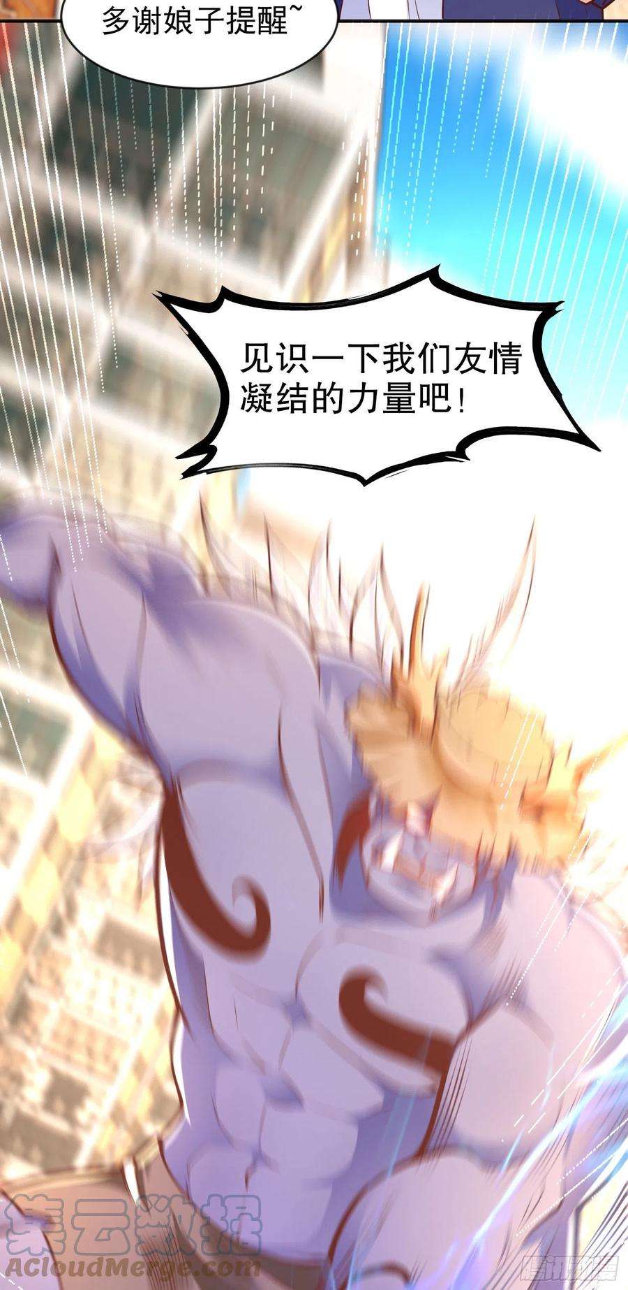 开局强吻裂口女41话 生命快乐水