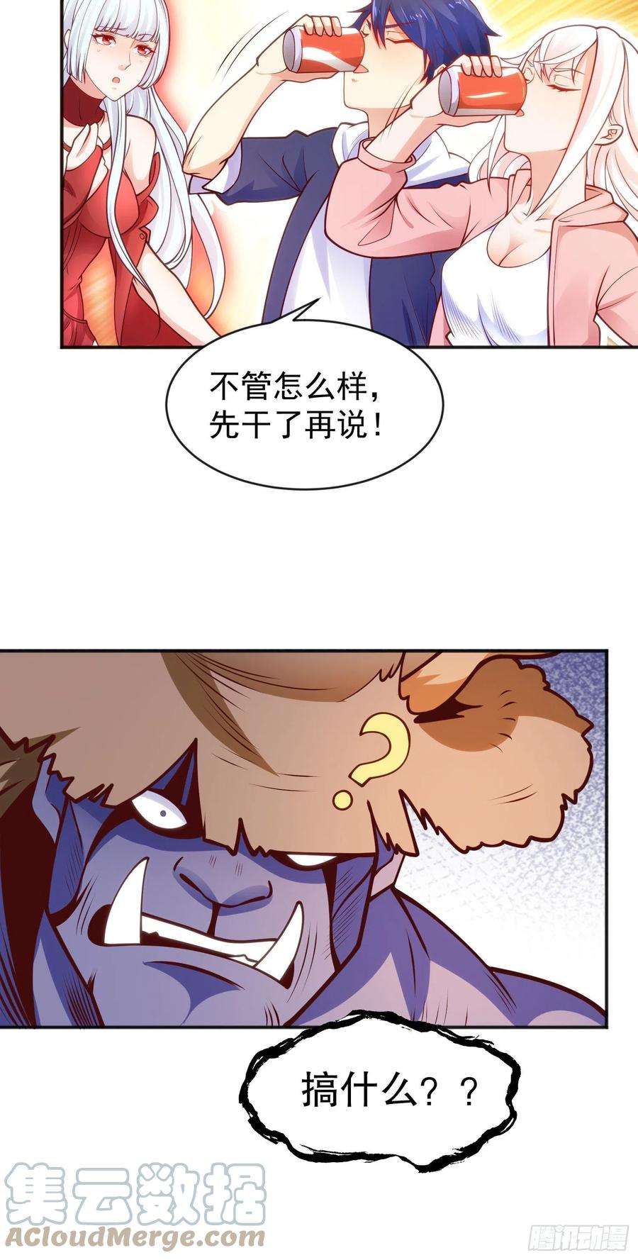 开局强吻裂口女41话 生命快乐水