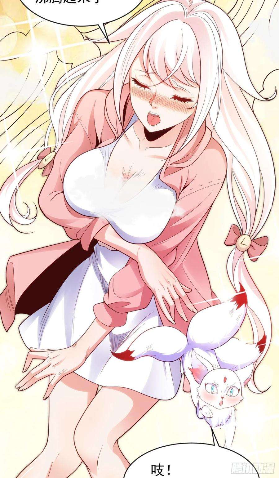 开局强吻裂口女41话 生命快乐水