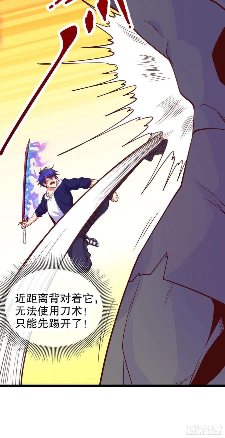 开局强吻裂口女41话 生命快乐水