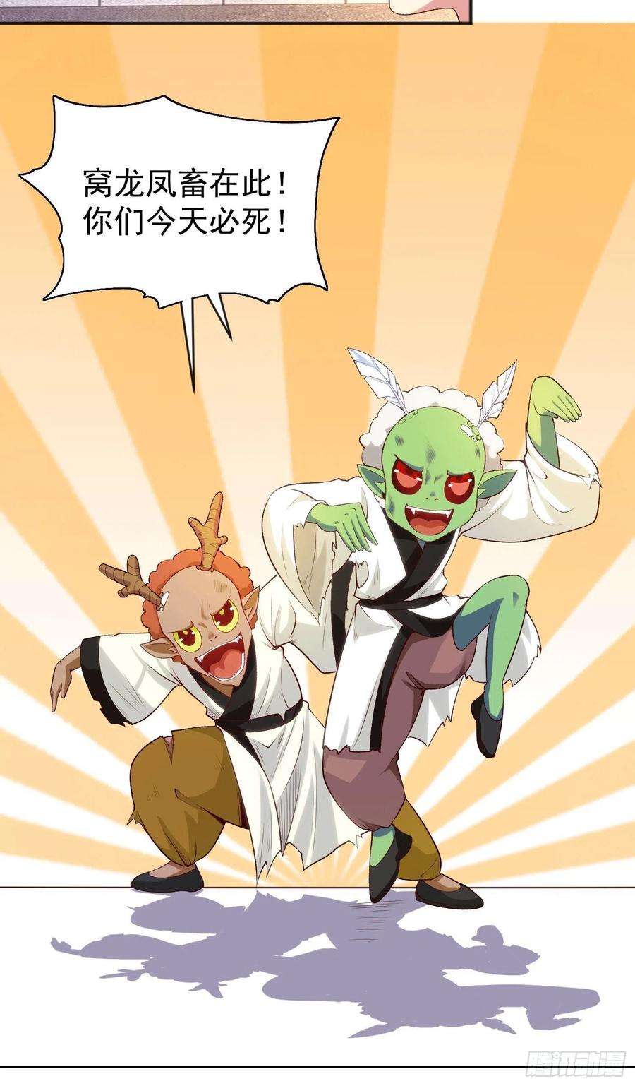 开局强吻裂口女41话 生命快乐水