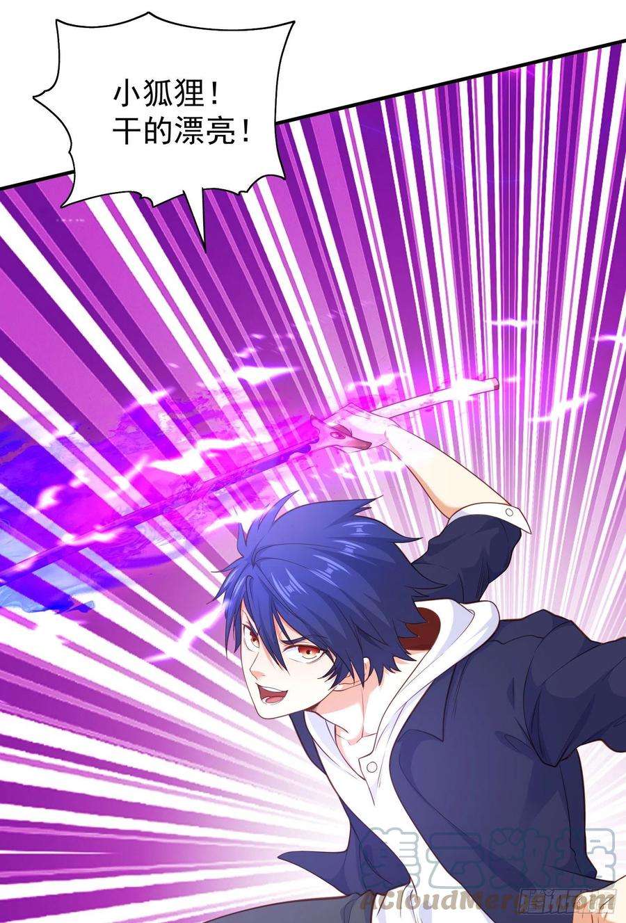 开局强吻裂口女41话 生命快乐水