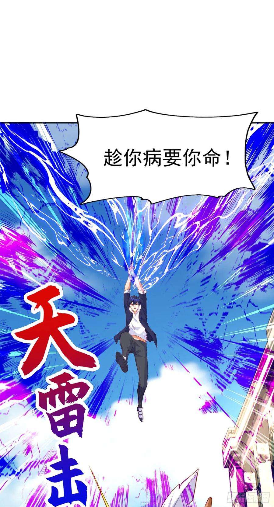 开局强吻裂口女41话 生命快乐水