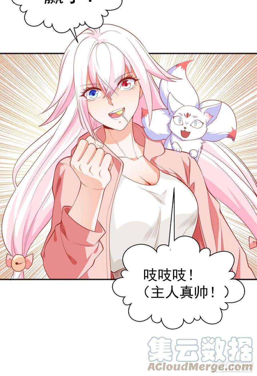 开局强吻裂口女41话 生命快乐水