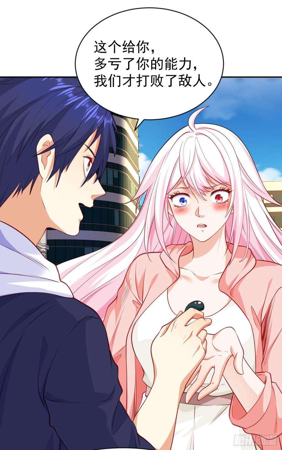 开局强吻裂口女41话 生命快乐水