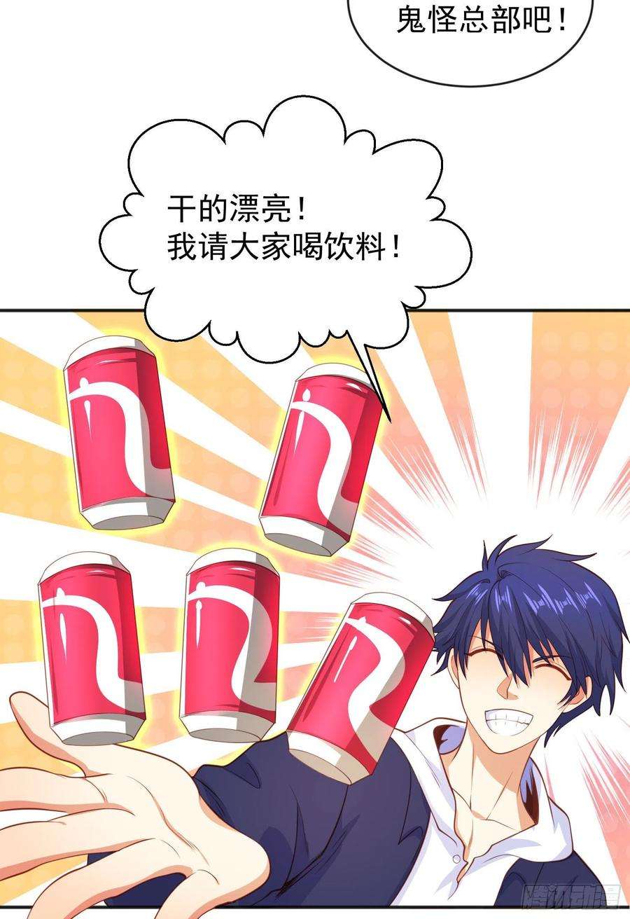 开局强吻裂口女41话 生命快乐水