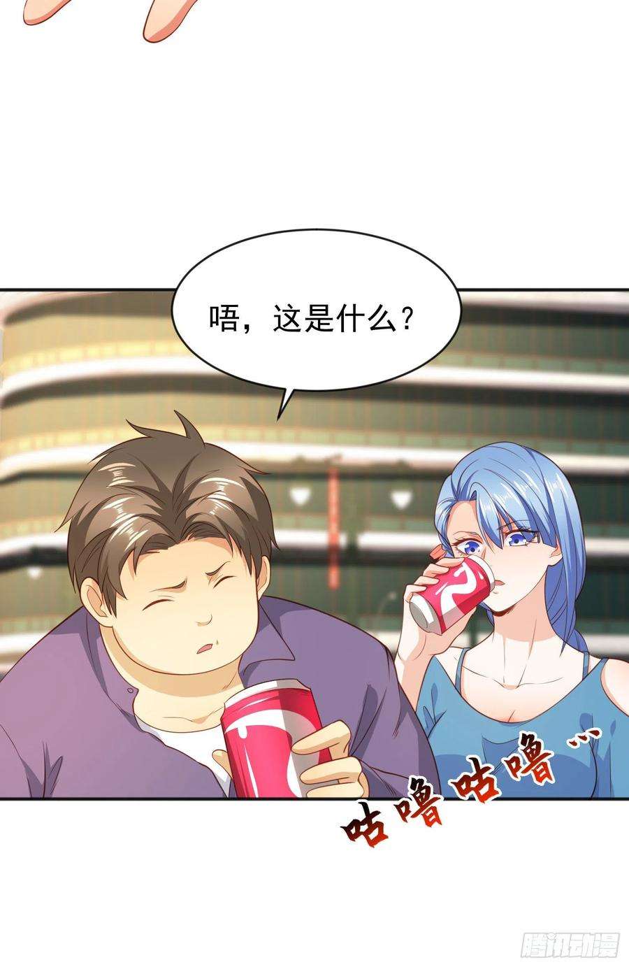 开局强吻裂口女41话 生命快乐水