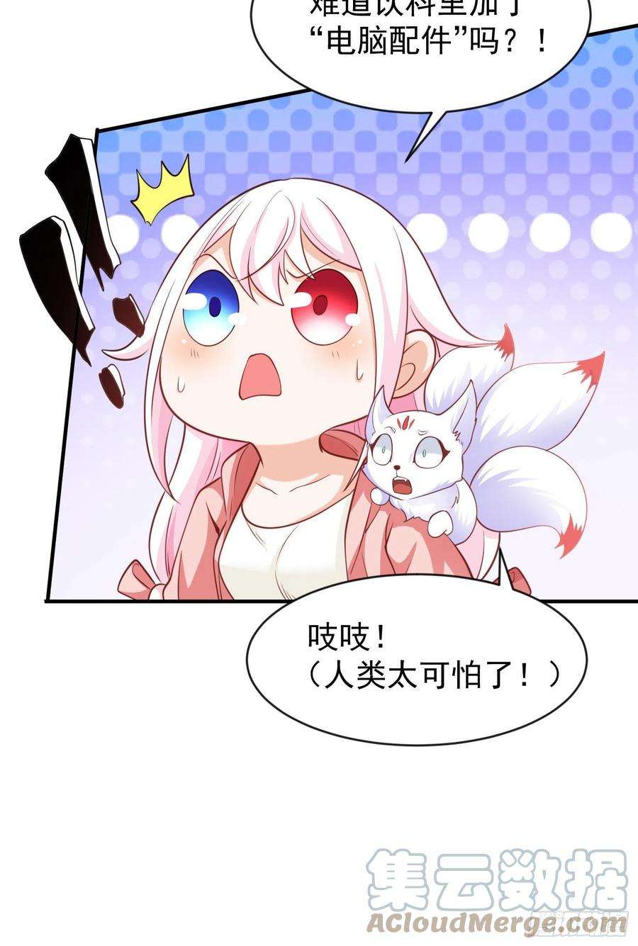 开局强吻裂口女41话 生命快乐水